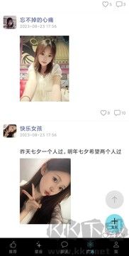 热恋交友最新版