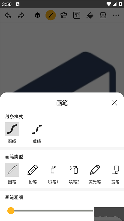 涂鸦画图App手机版