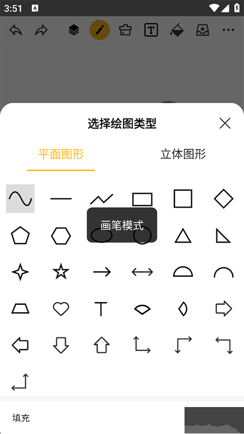 涂鸦画图App手机版