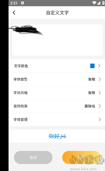 涂鸦画图App手机版