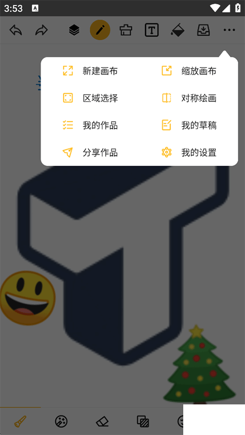 涂鸦画图App手机版