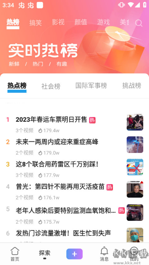 vivo短视频老版本