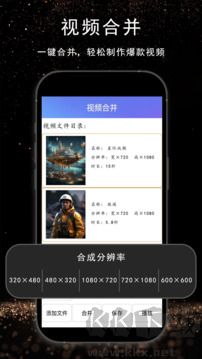 视频剪辑AI手机版