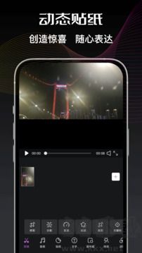 剪切视频编辑app