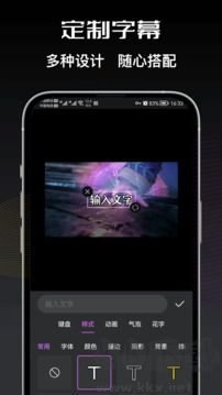 剪切视频编辑app