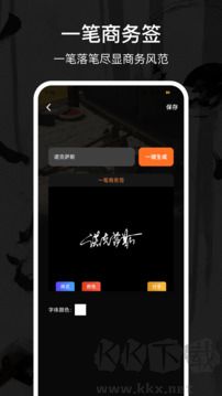Max字体大全安卓版
