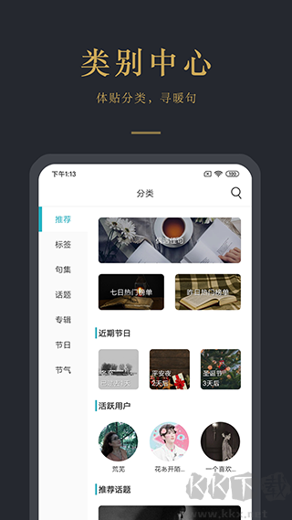 早安语录最新版