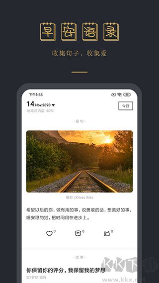 早安语录最新版