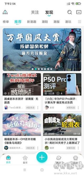 Hobby最新版