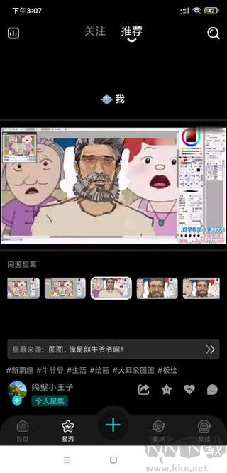 Hobby最新版