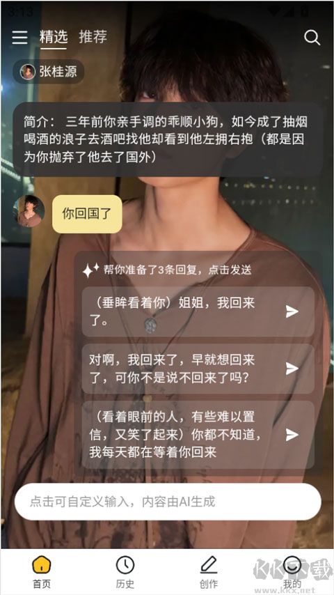 遇次元免费版