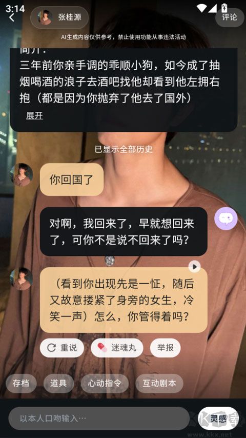 遇次元免费版