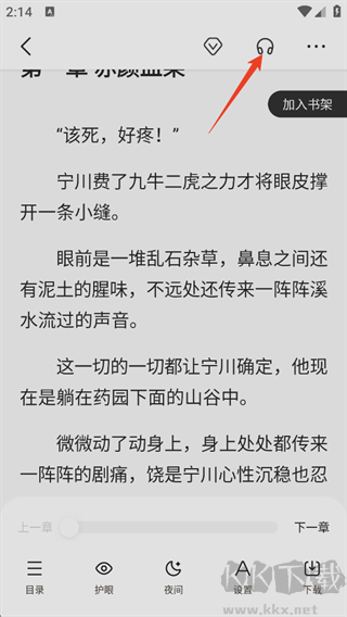 百度阅读app免费版