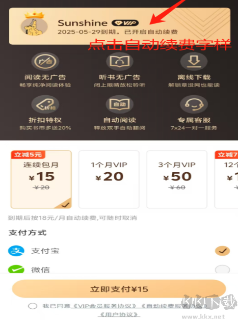 追书神器无广告版