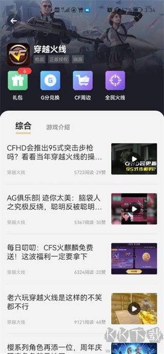 心悦俱乐部最新版
