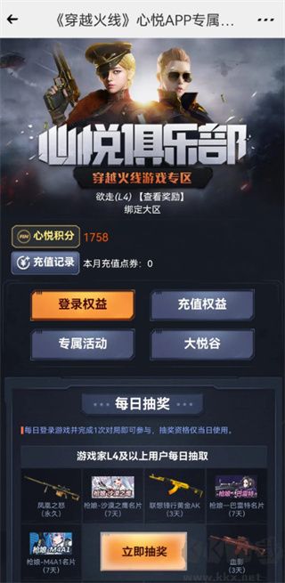 心悦俱乐部最新版