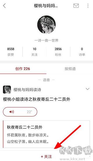 西窗烛App
