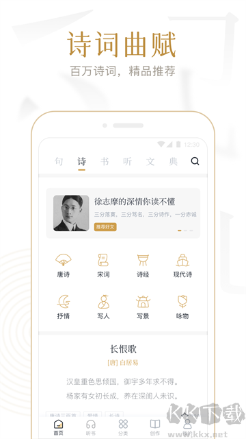 典读app最新版
