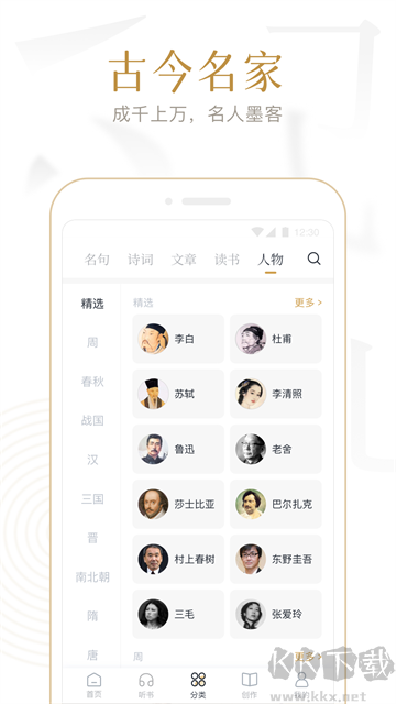 典读app最新版