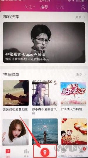 唱吧app最新版