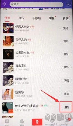 唱吧app最新版