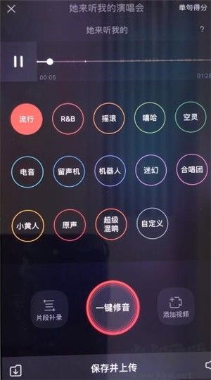 唱吧app最新版