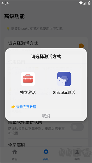 欢太工具箱手机版