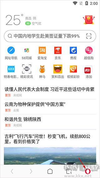 欧朋浏览器安卓版