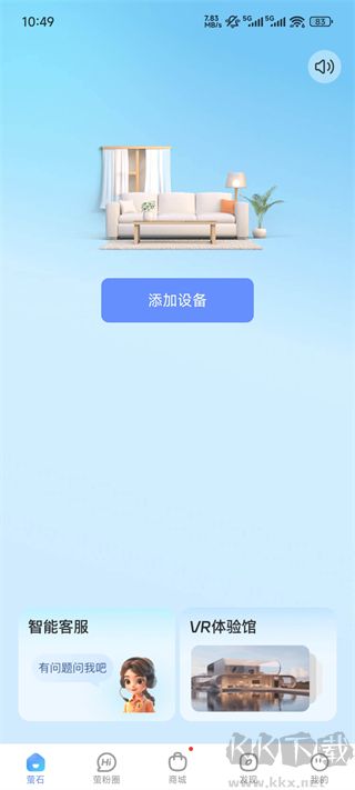 萤石云摄像头(ezviz摄像头)