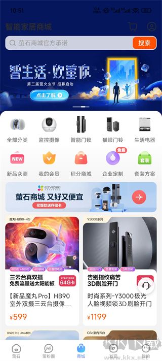 萤石云摄像头(ezviz摄像头)