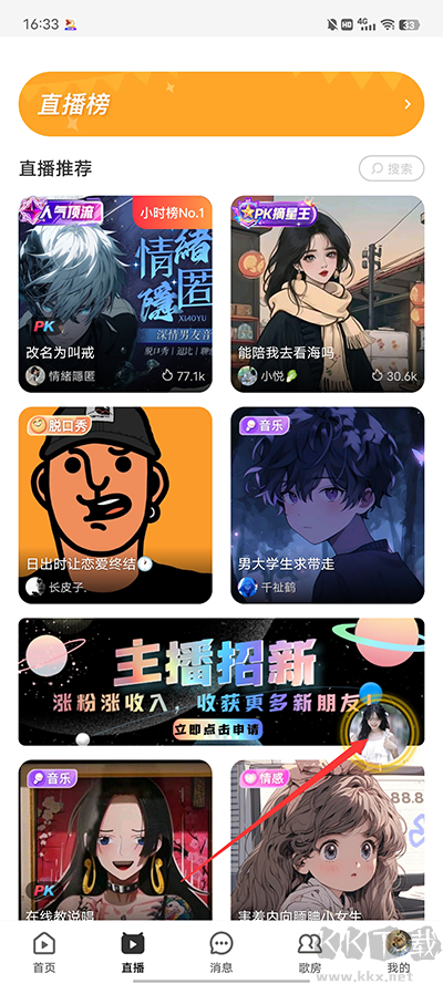 唱鸭app最新版