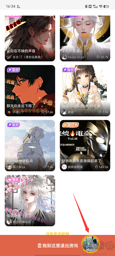 唱鸭app最新版