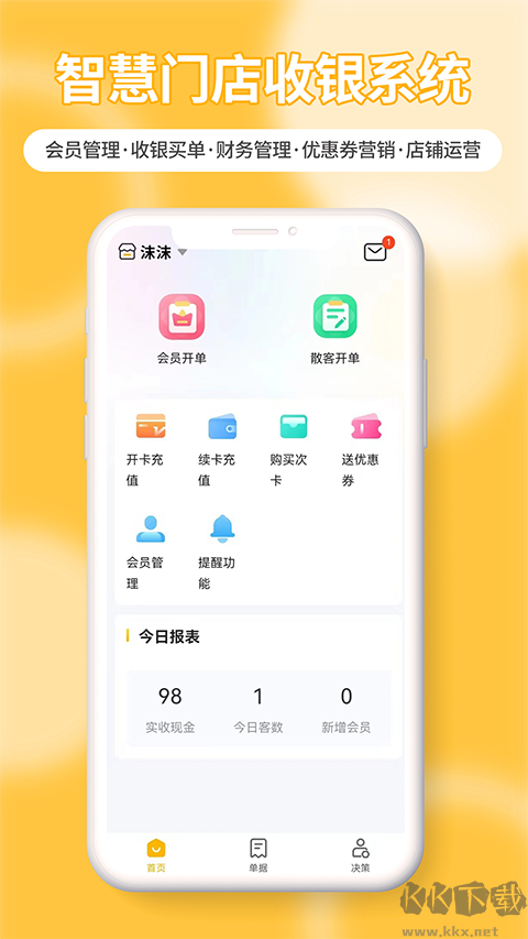 茂日Pro软件