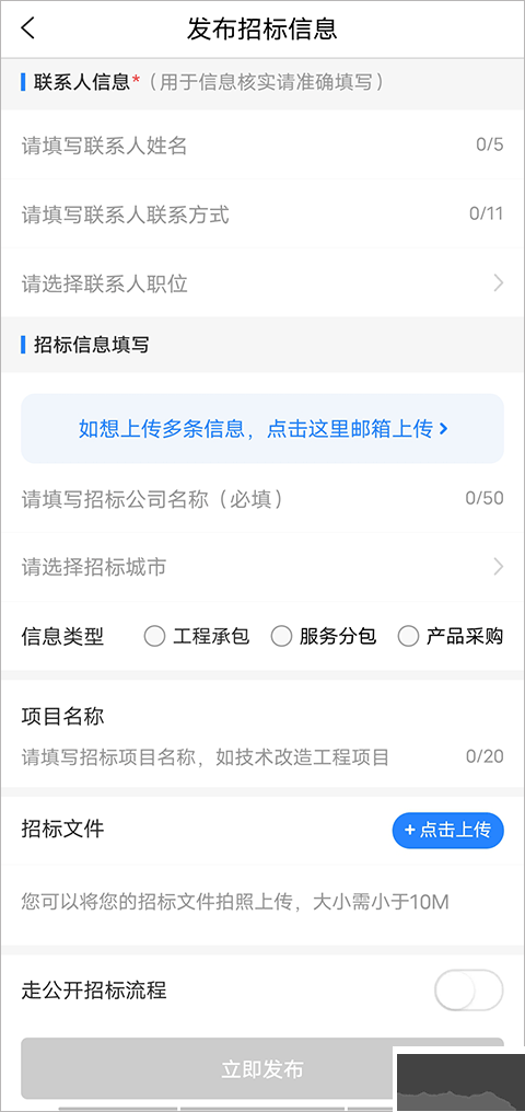 乙方宝招标免费版