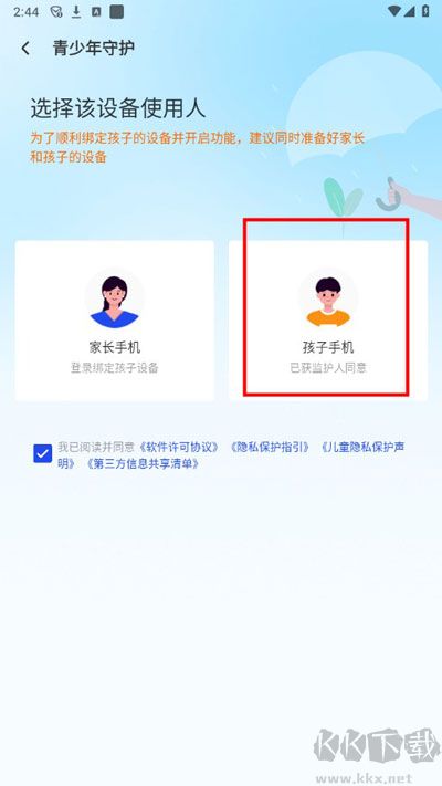 腾讯手机管家官方正版