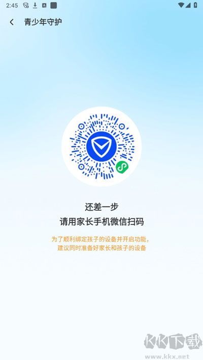 腾讯手机管家官方正版