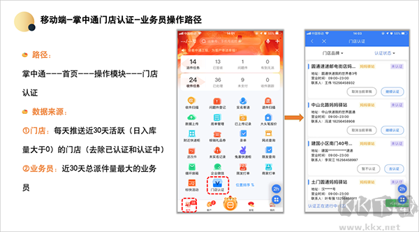 掌中通官方正版