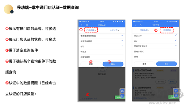 掌中通官方正版