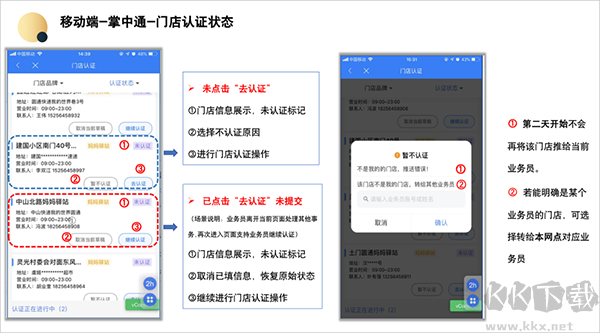 掌中通官方正版