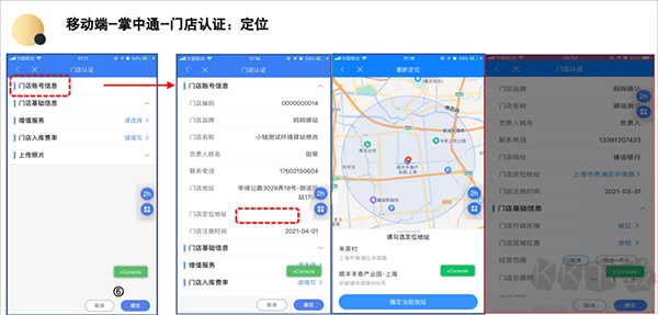 掌中通官方正版