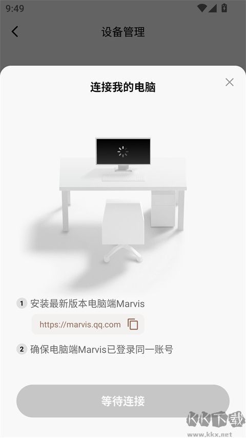 Marvis手机版版
