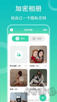 私密应用锁app