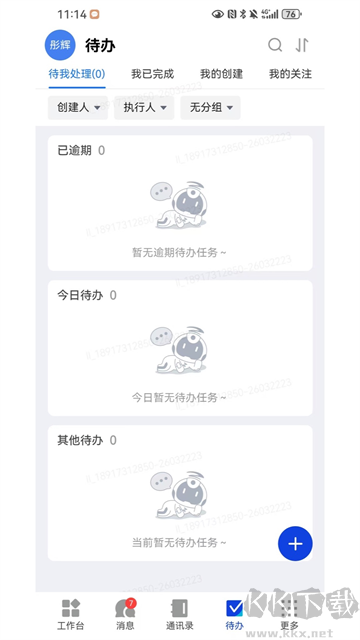 中通宝盒app