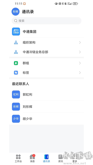 中通宝盒app