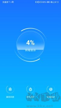 防流氓软件中心app