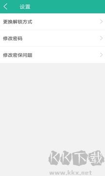 应用锁app手机版