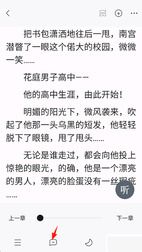 连城读书最新版