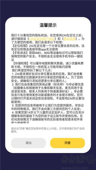 ZAI(实时位置分享)