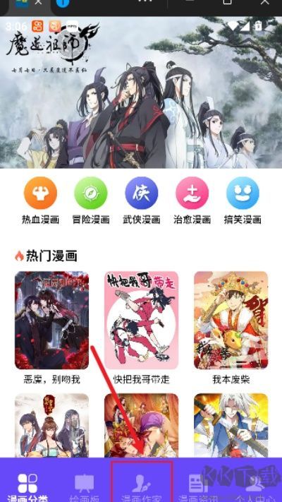 一耽漫画软件