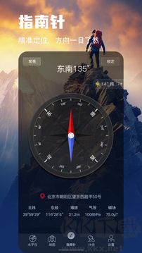地图指南针官方版